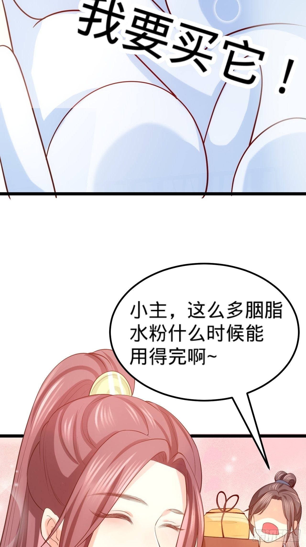 第16话 他的把柄14