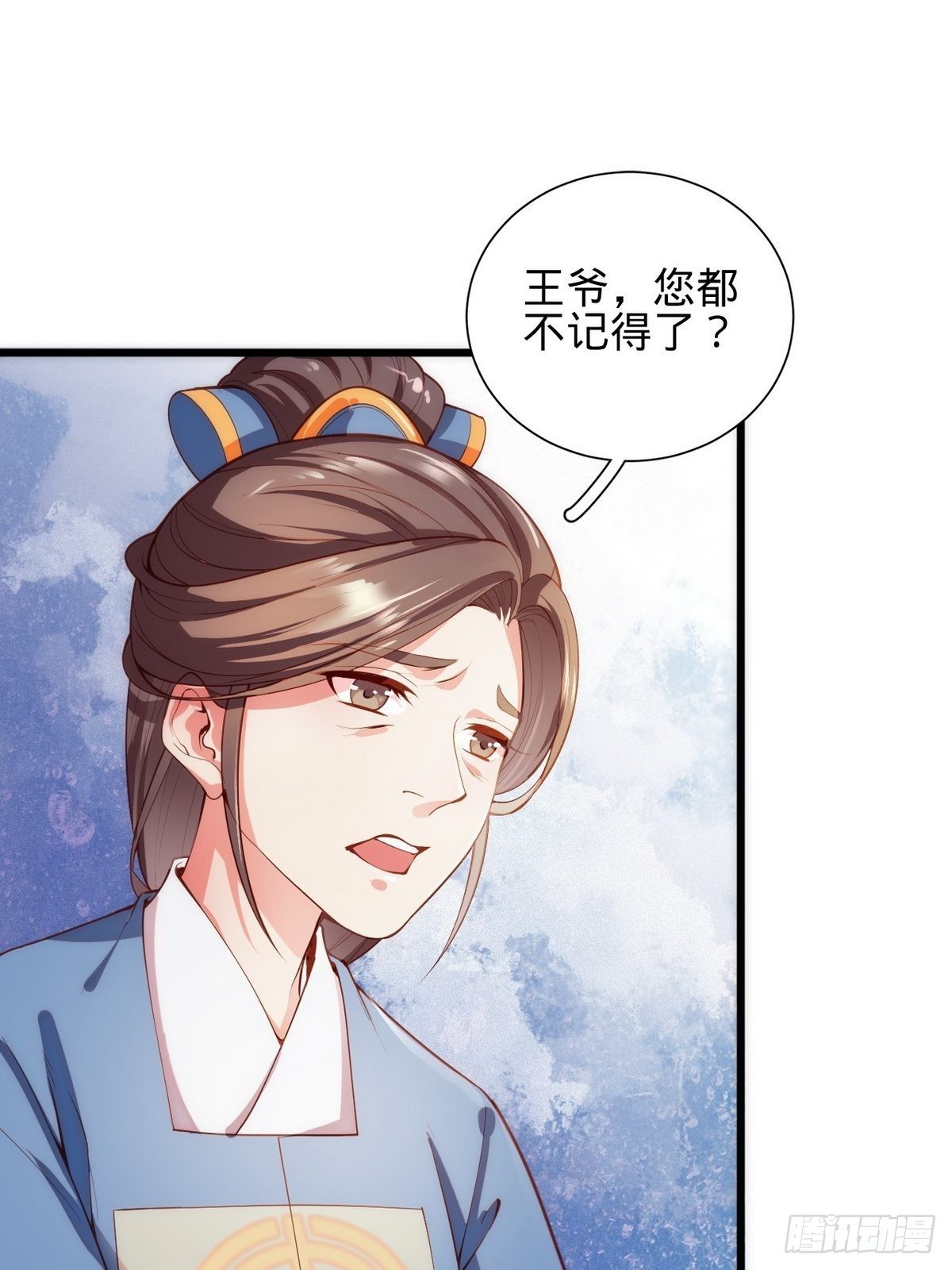 第1话 我是女王爷？48