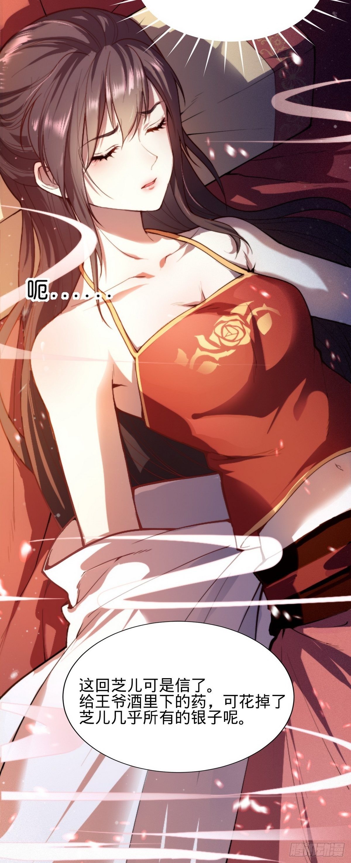 第1话 我是女王爷？6
