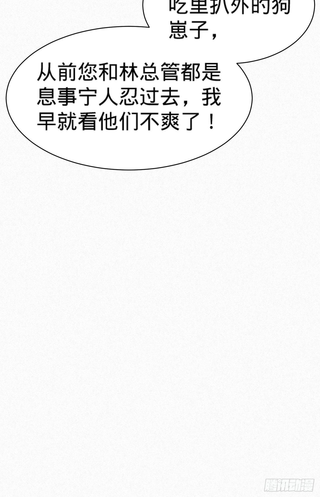 第5话 霸气侧漏了一地29