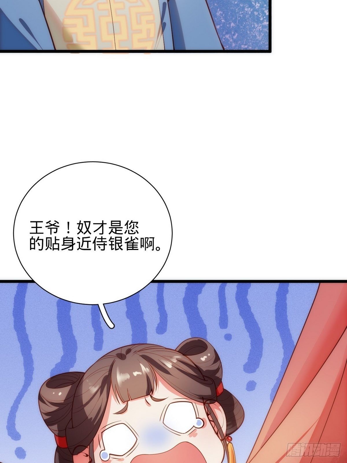 第1话 我是女王爷？49