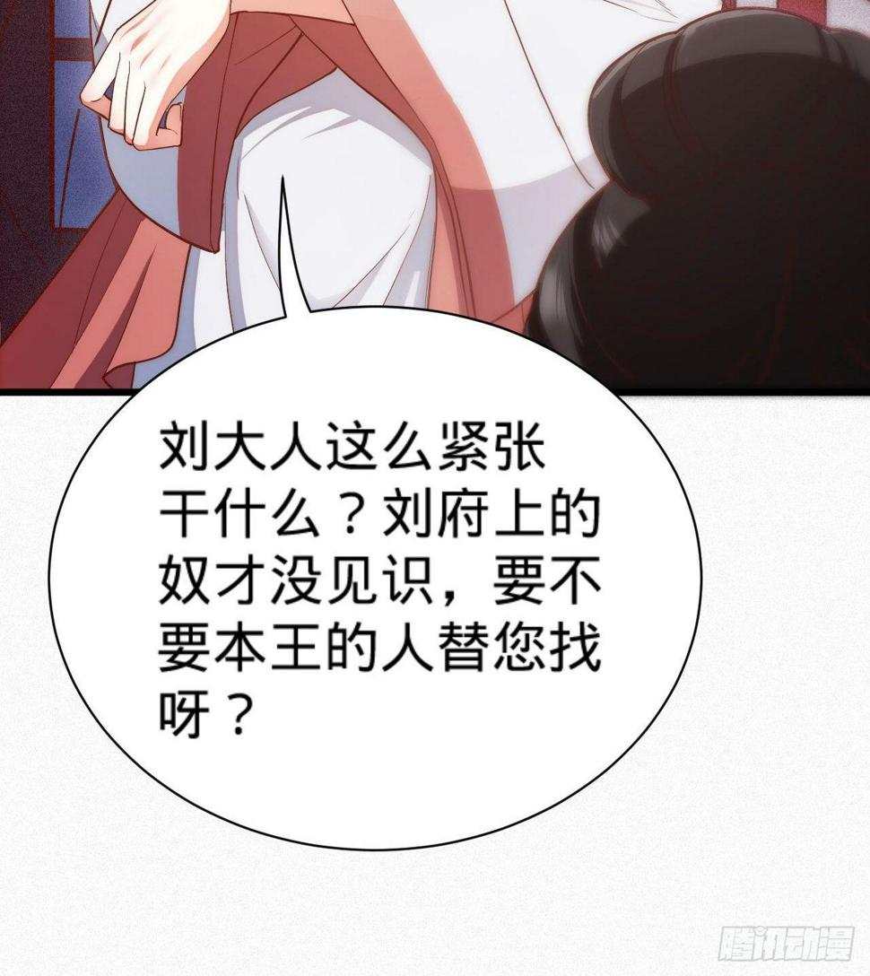 第6话 不舒服记得看太医~84