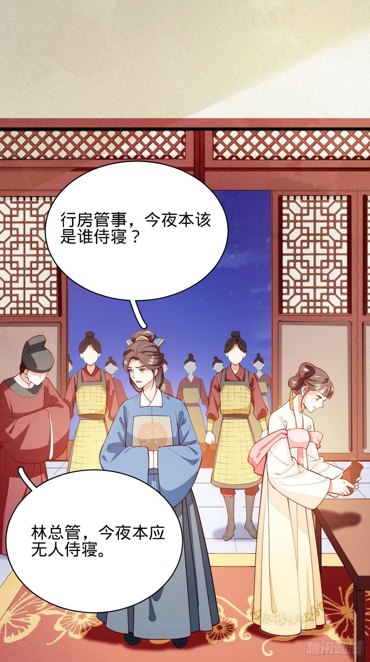 第1话 我是女王爷？40