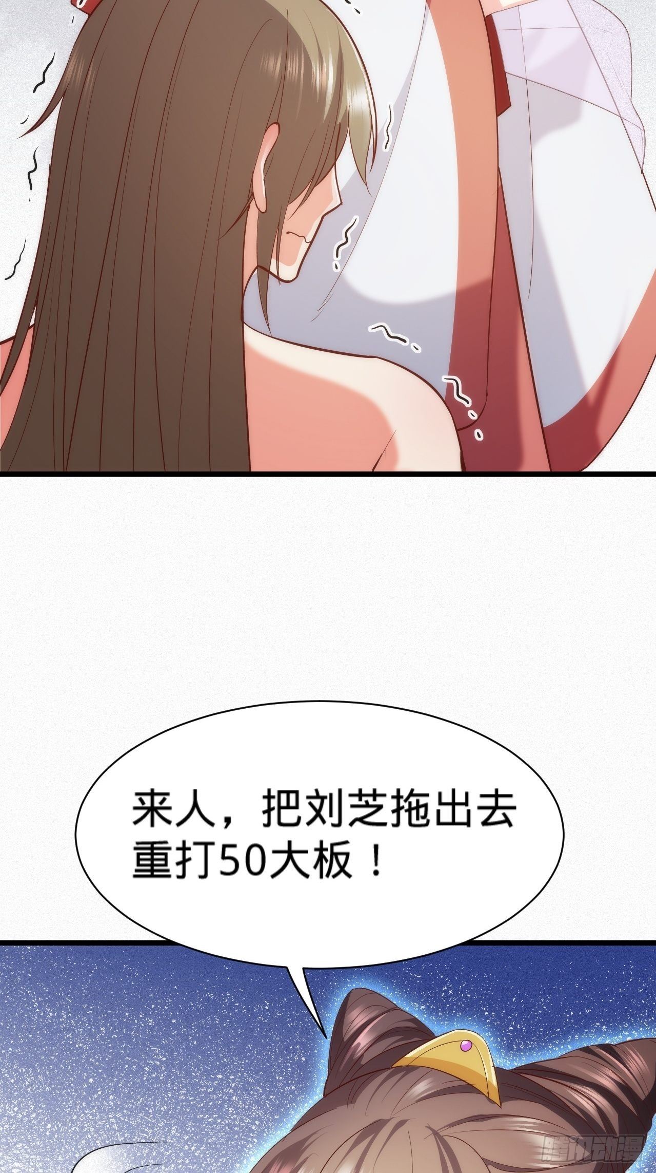 第4话 赏五十大板20