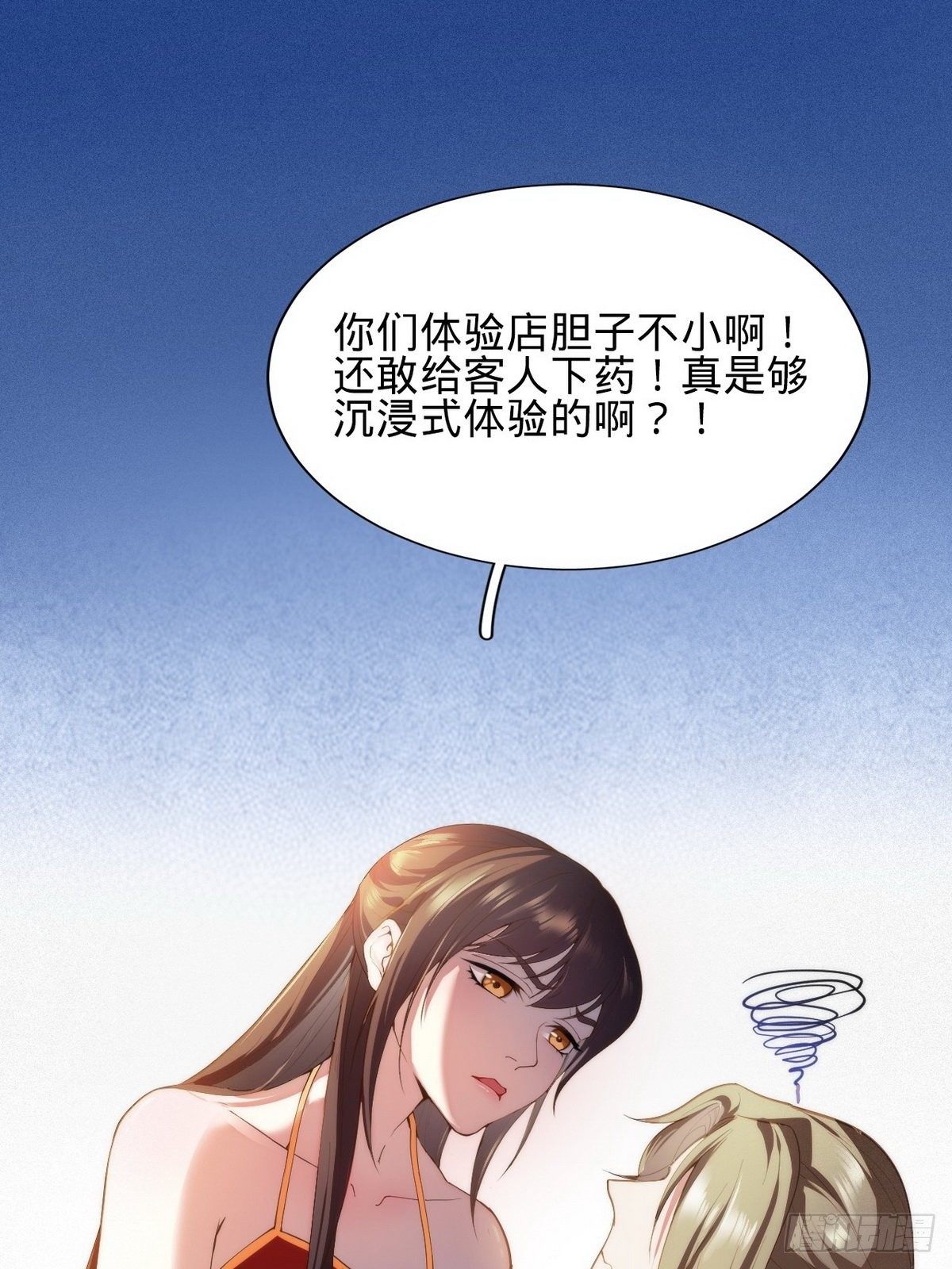 第1话 我是女王爷？19