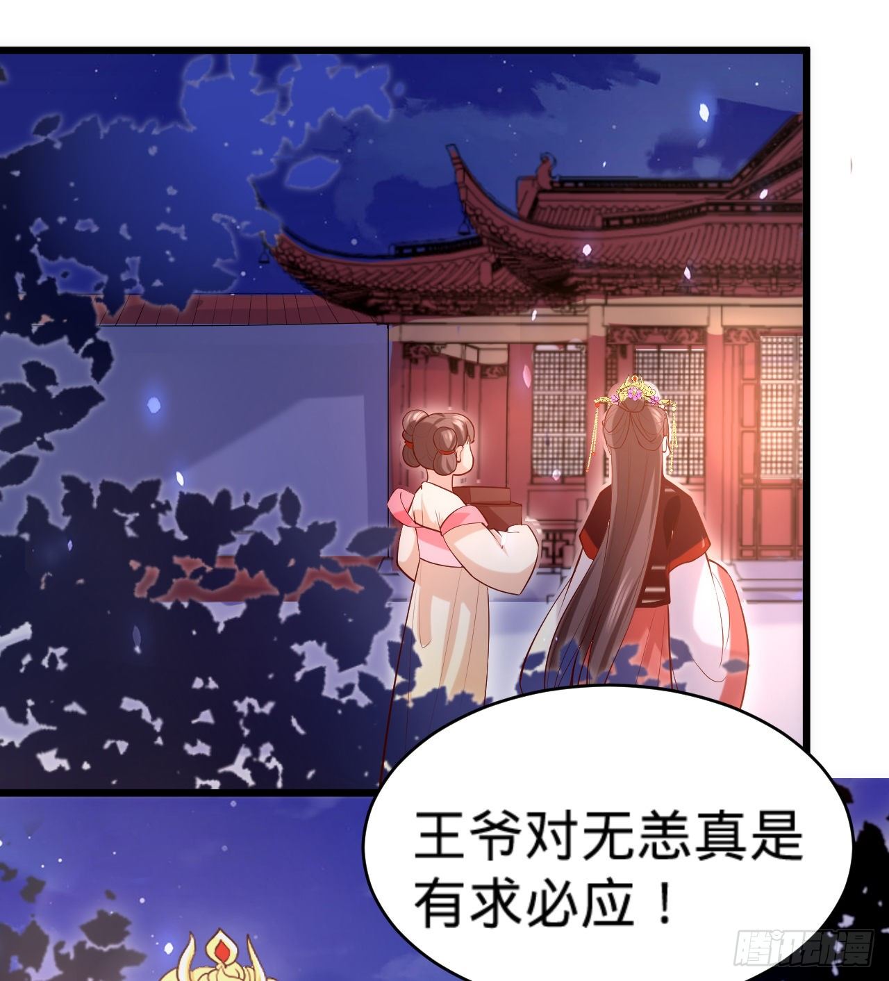 第15话  暗潮涌动25