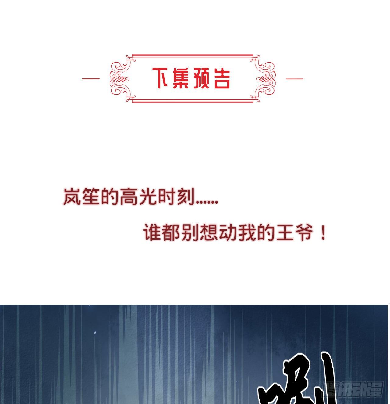 第13话 隐瞒到底78