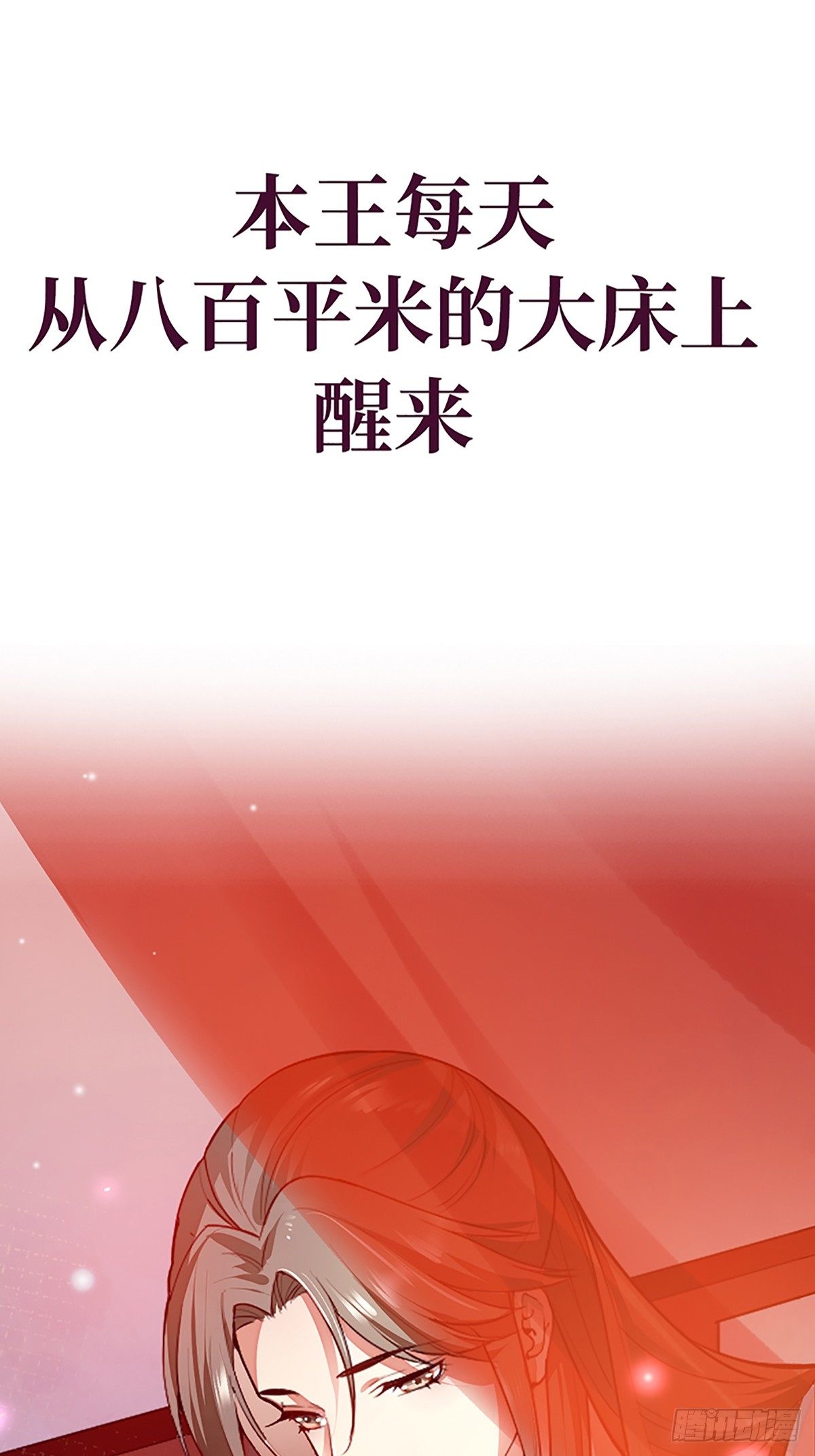 序章3