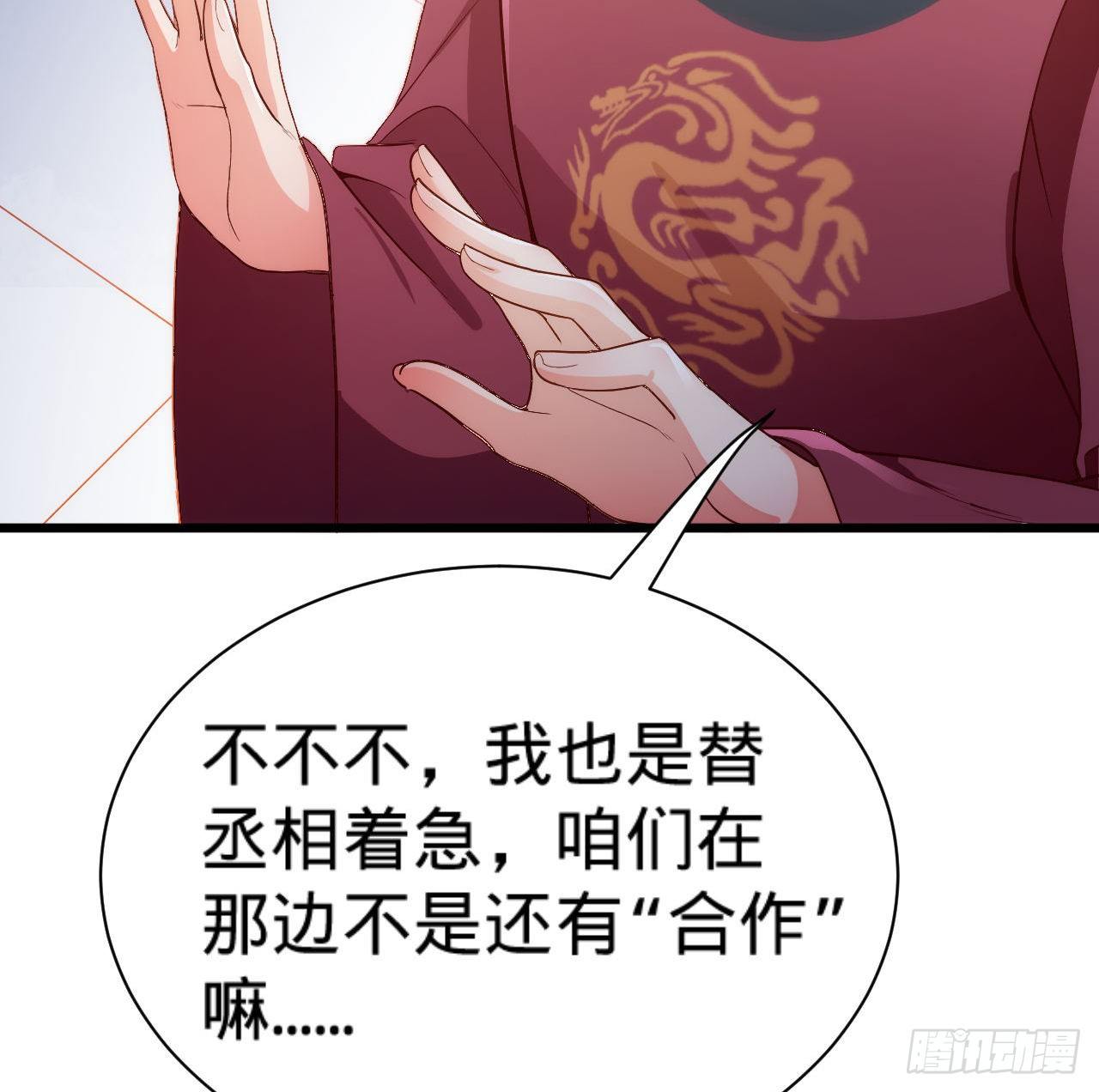 第7话 跟姑奶奶玩捆绑？12