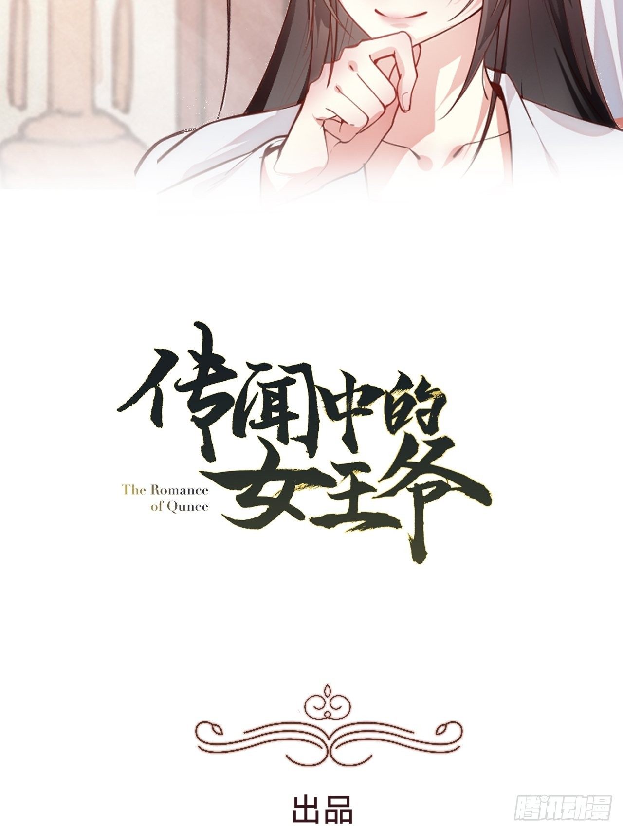 第3话 地牢play1
