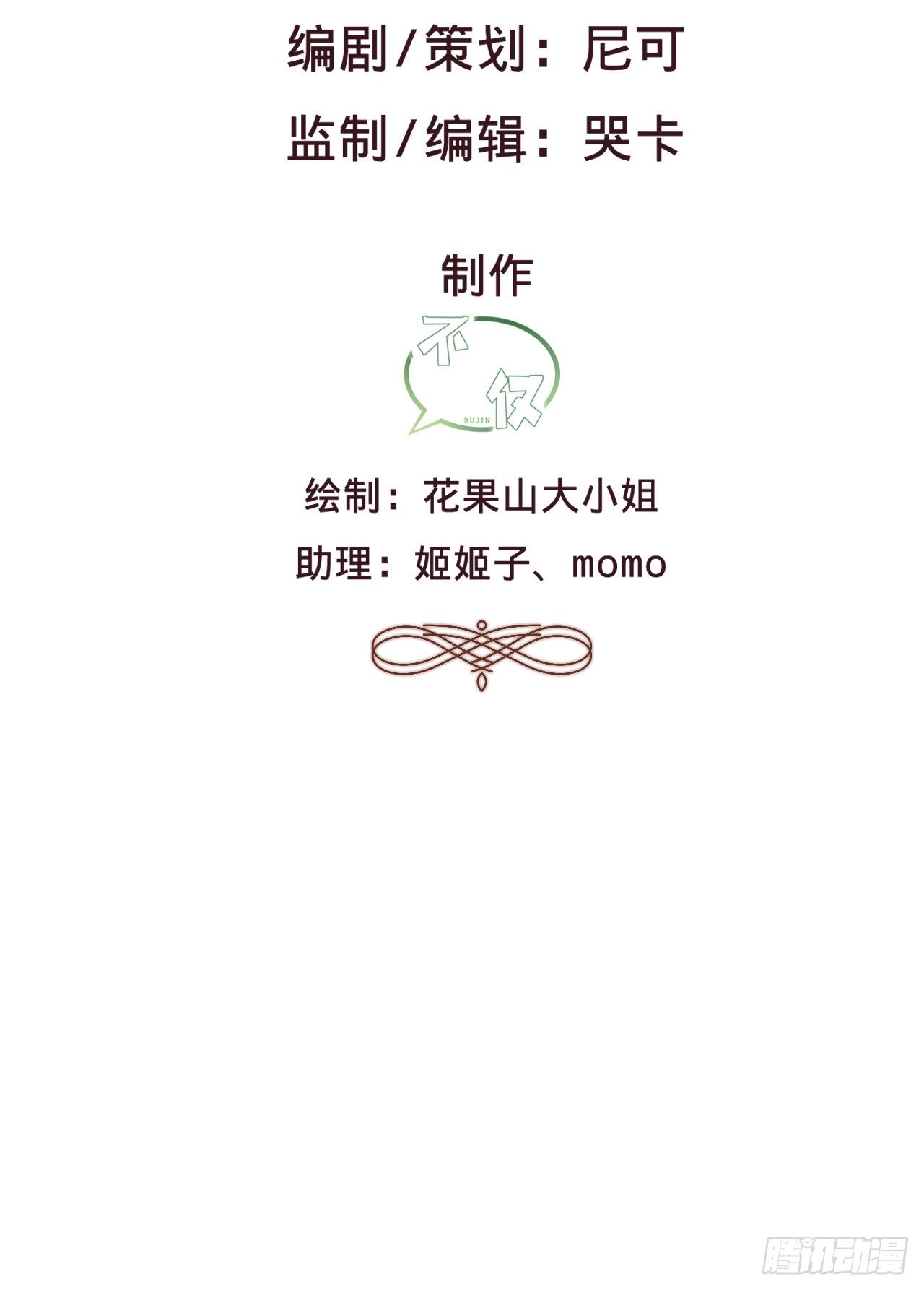第6话 不舒服记得看太医~2
