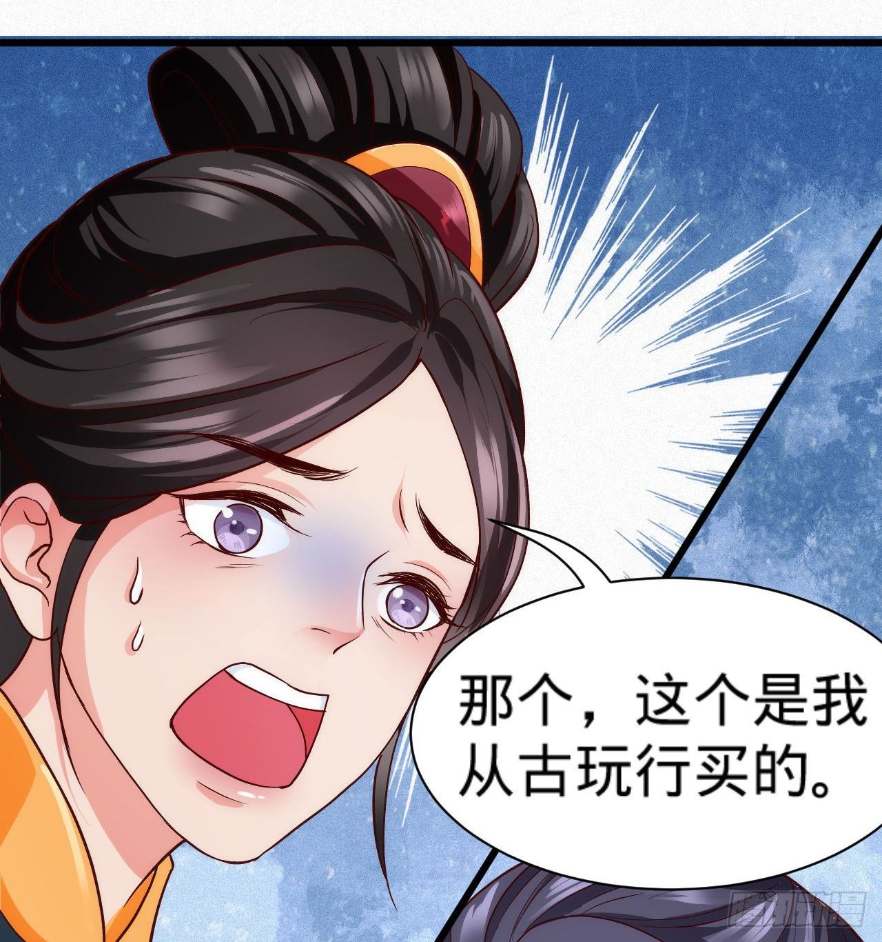 第6话 不舒服记得看太医~65