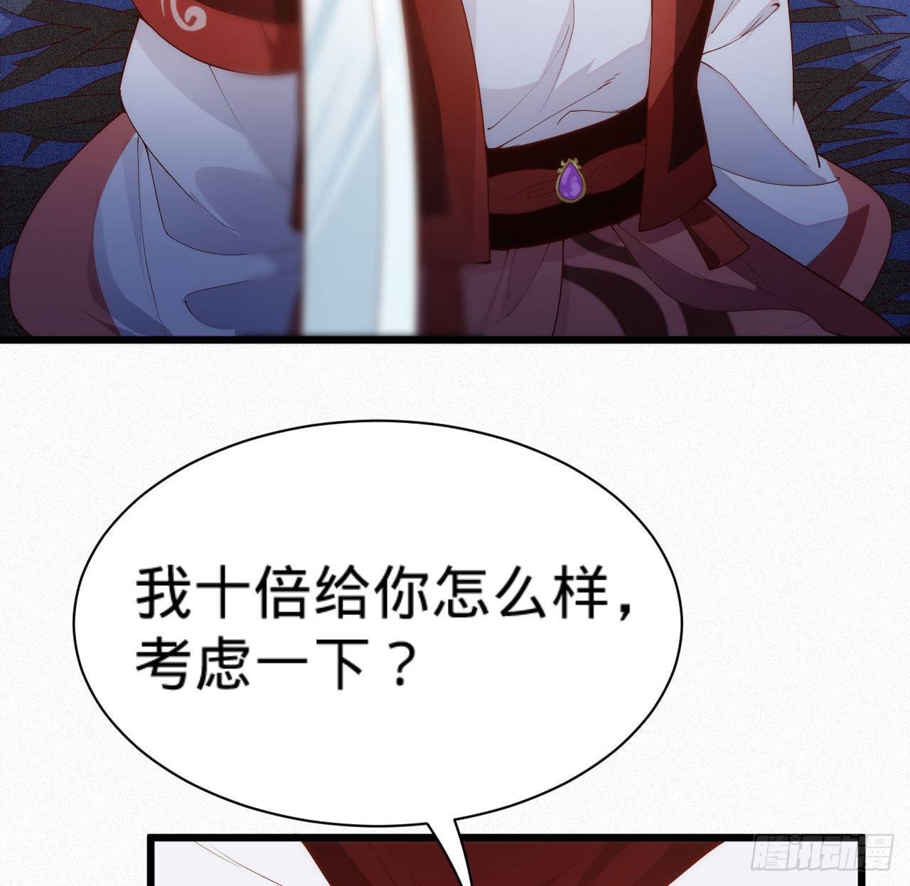第7话 跟姑奶奶玩捆绑？39