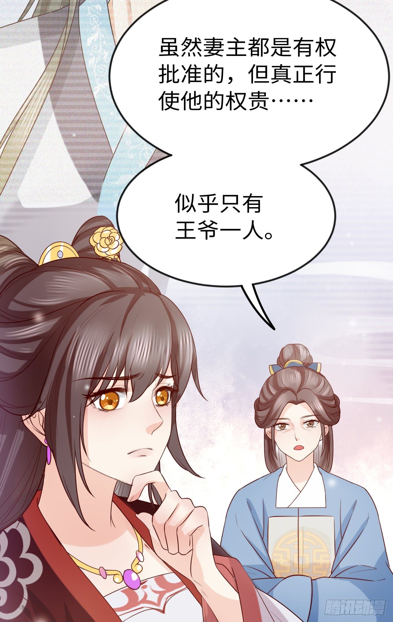 第12话 相似的枷锁43