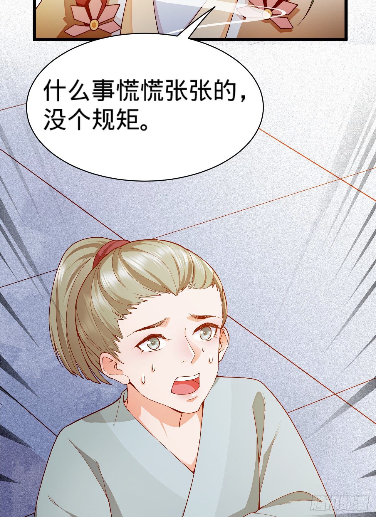 第9话 皇室三角恋？26