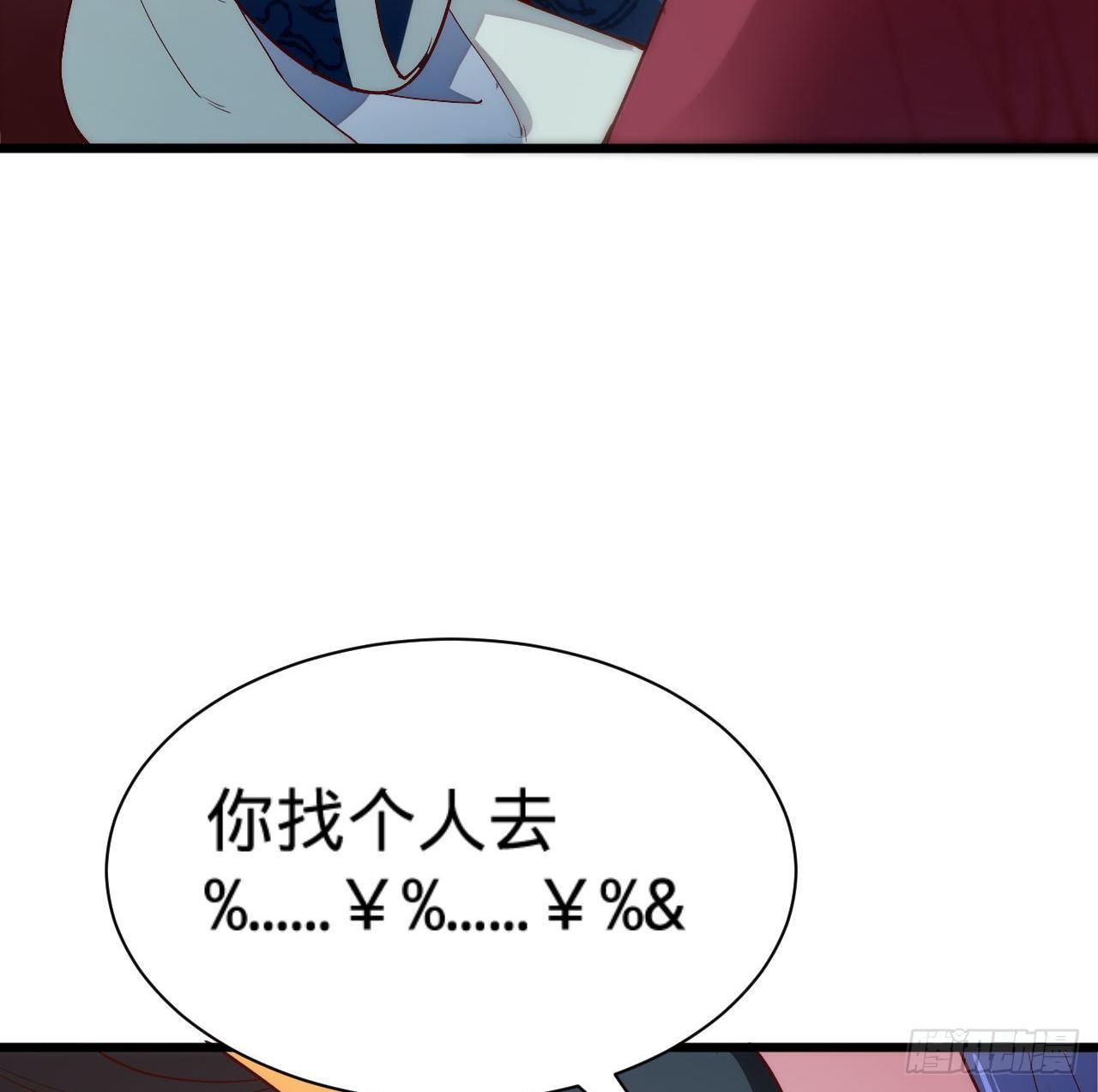第7话 跟姑奶奶玩捆绑？16