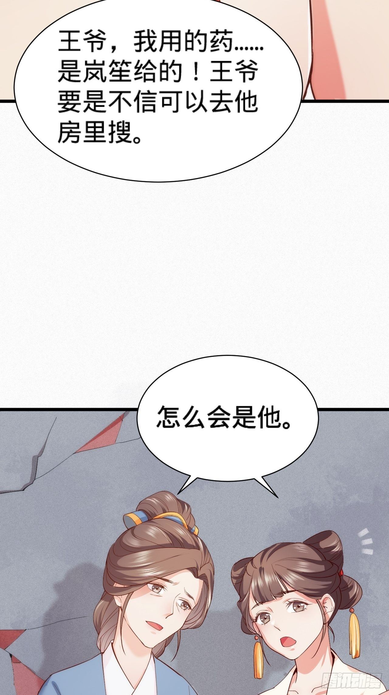 第4话 赏五十大板16