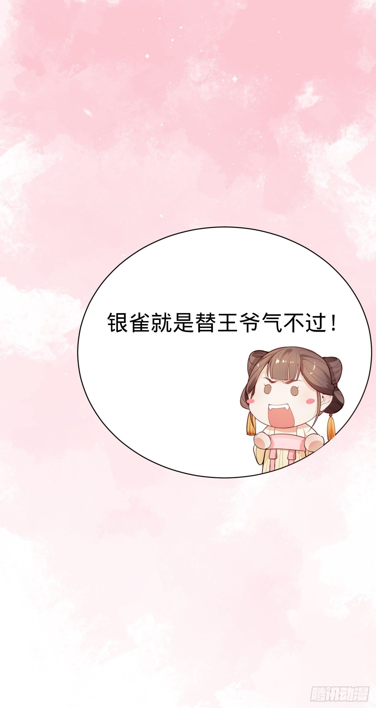 第2话 都是我的美娇郎37