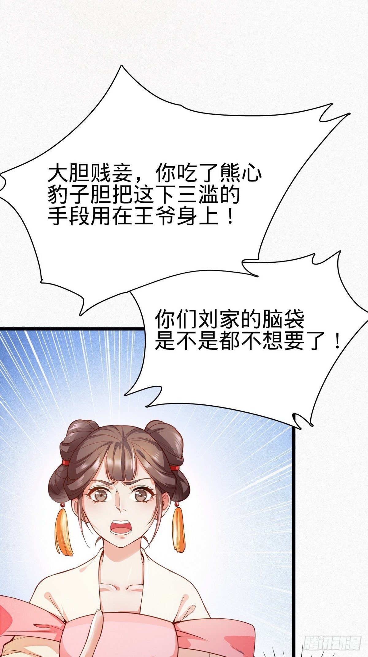 第1话 我是女王爷？42