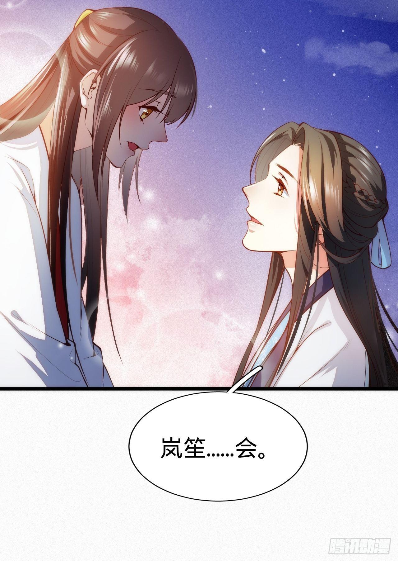 第2话 都是我的美娇郎18