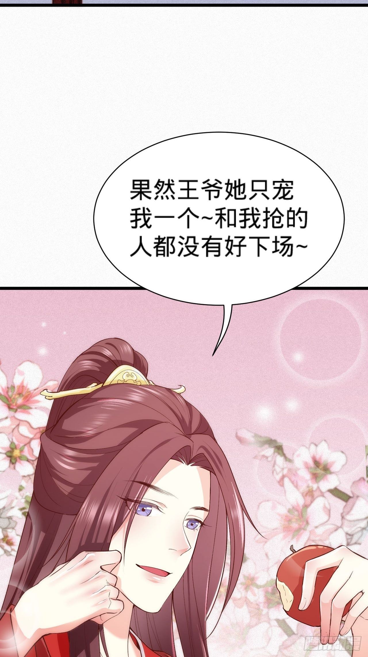 第4话 赏五十大板39