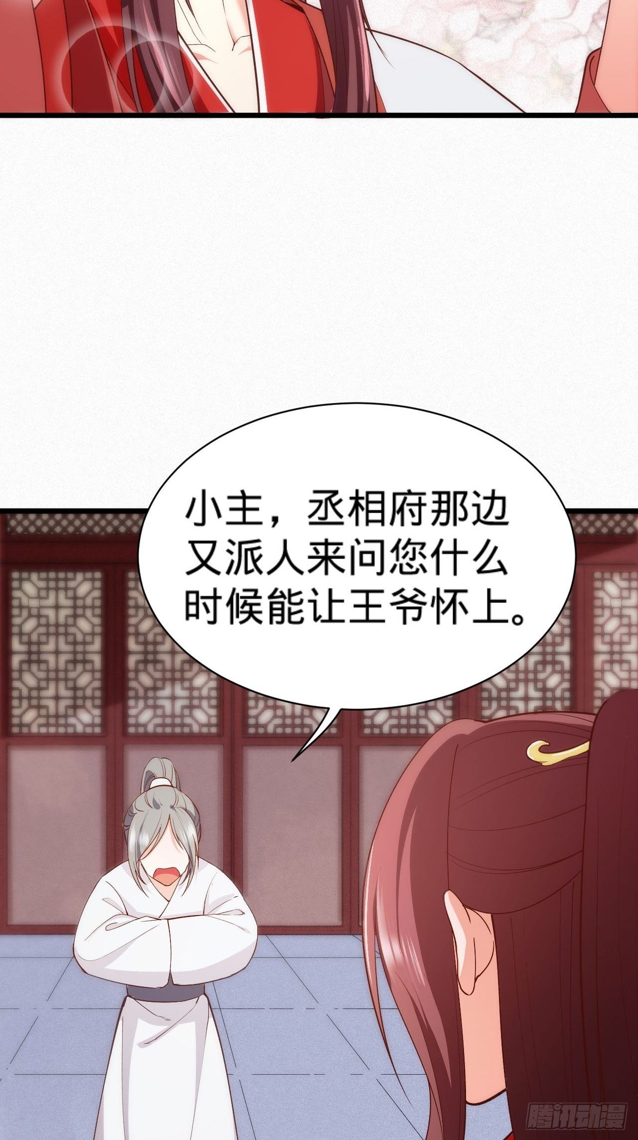 第4话 赏五十大板40