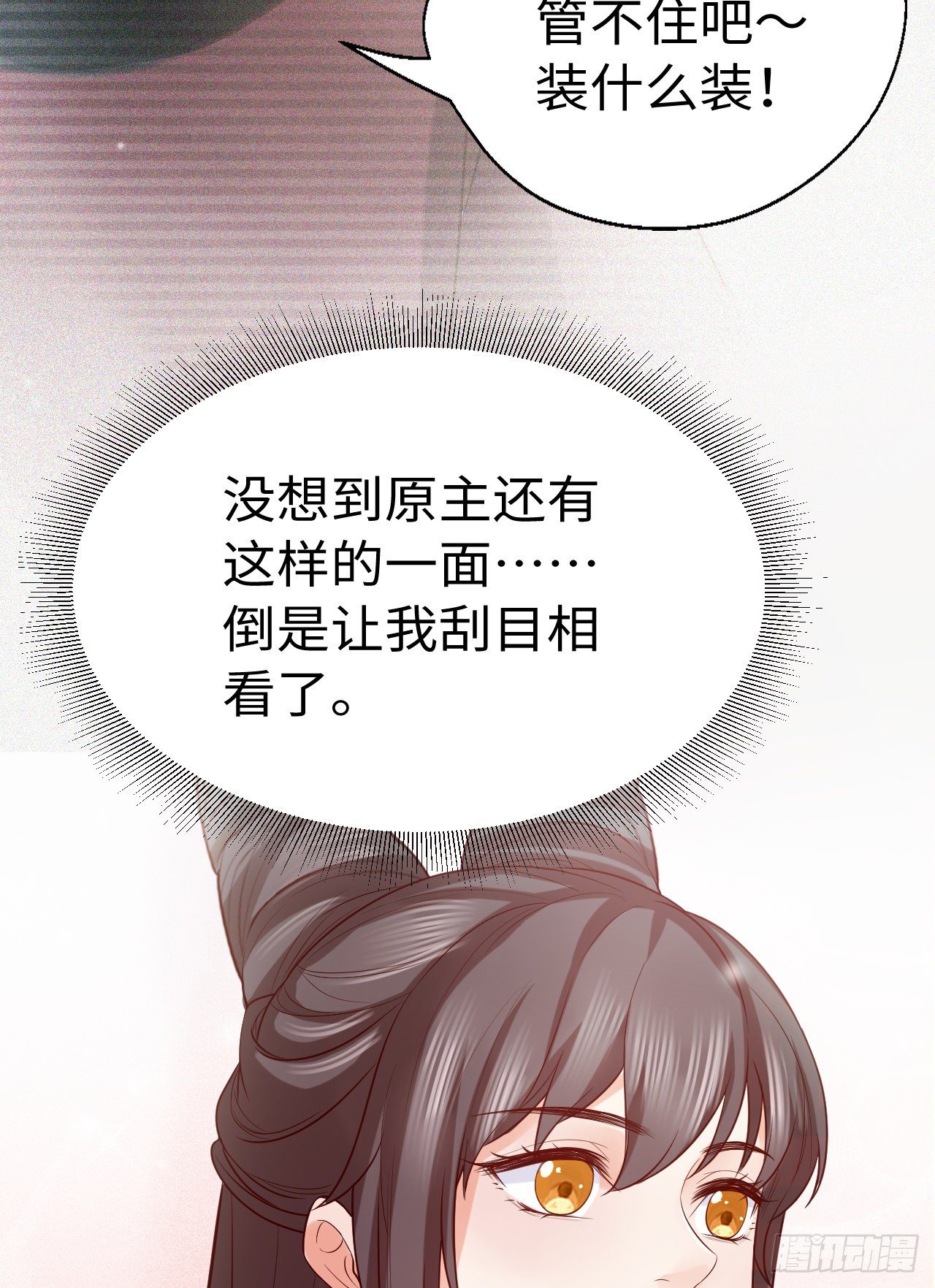 第12话 相似的枷锁48