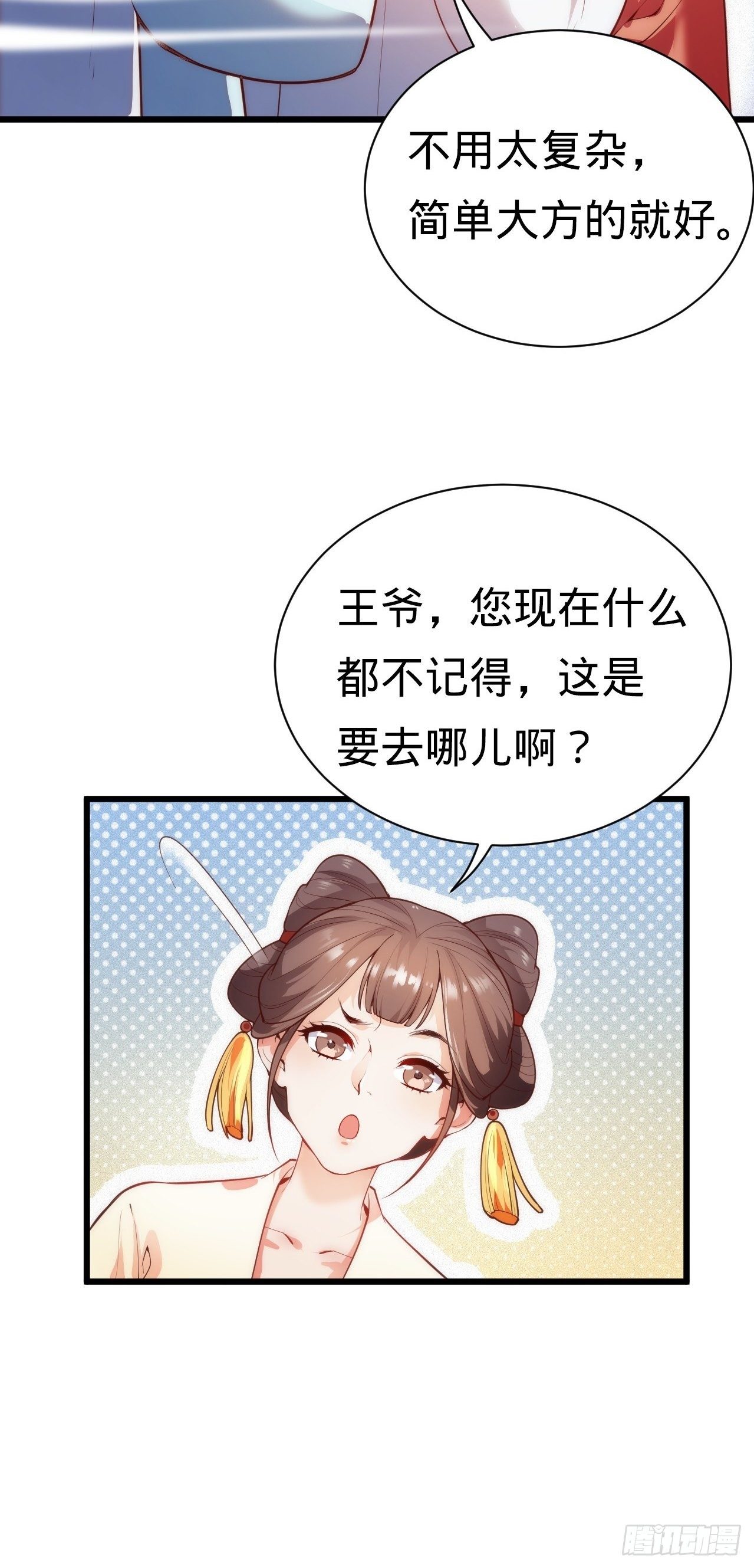 第2话 都是我的美娇郎27