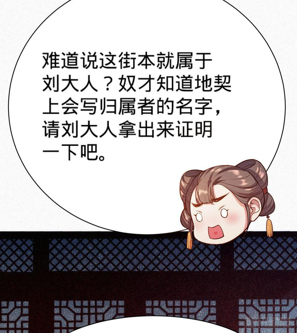 第6话 不舒服记得看太医~79