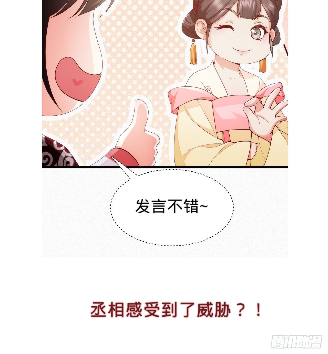 第7话 跟姑奶奶玩捆绑？87