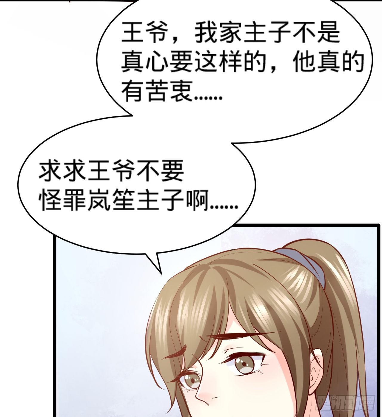 第13话 隐瞒到底66