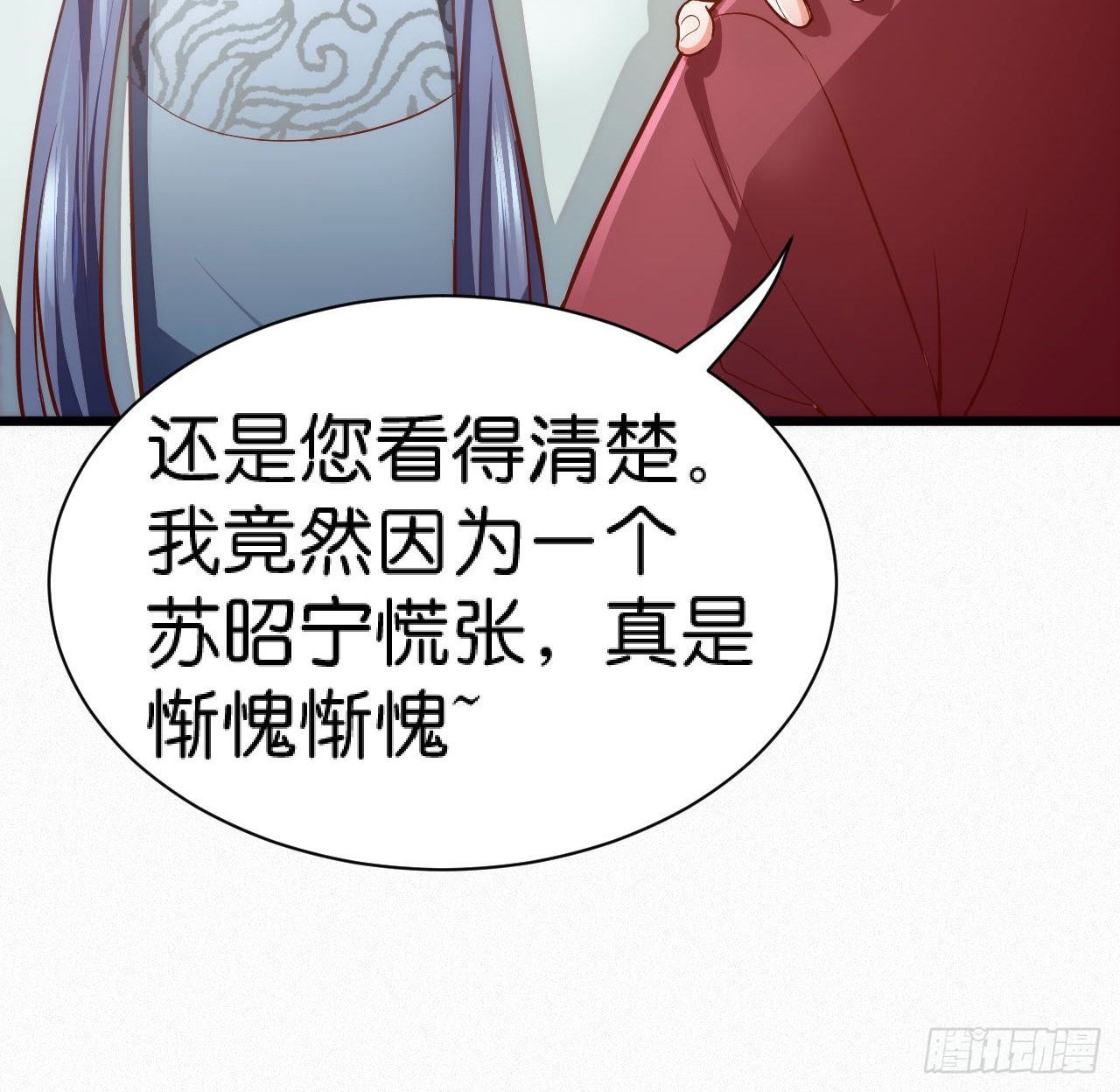 第6话 不舒服记得看太医~20