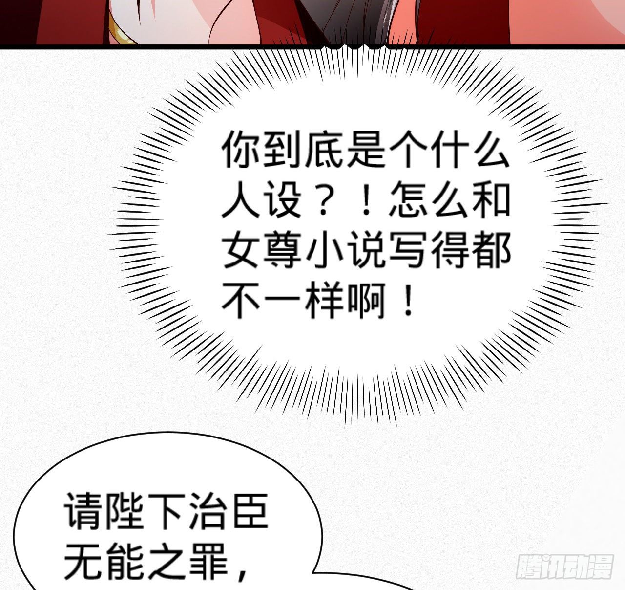第9话 皇室三角恋？9