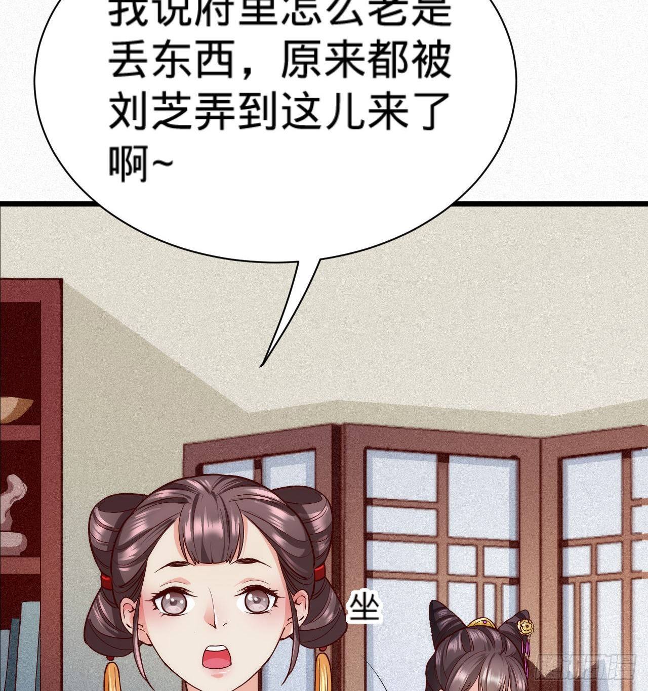 第6话 不舒服记得看太医~68