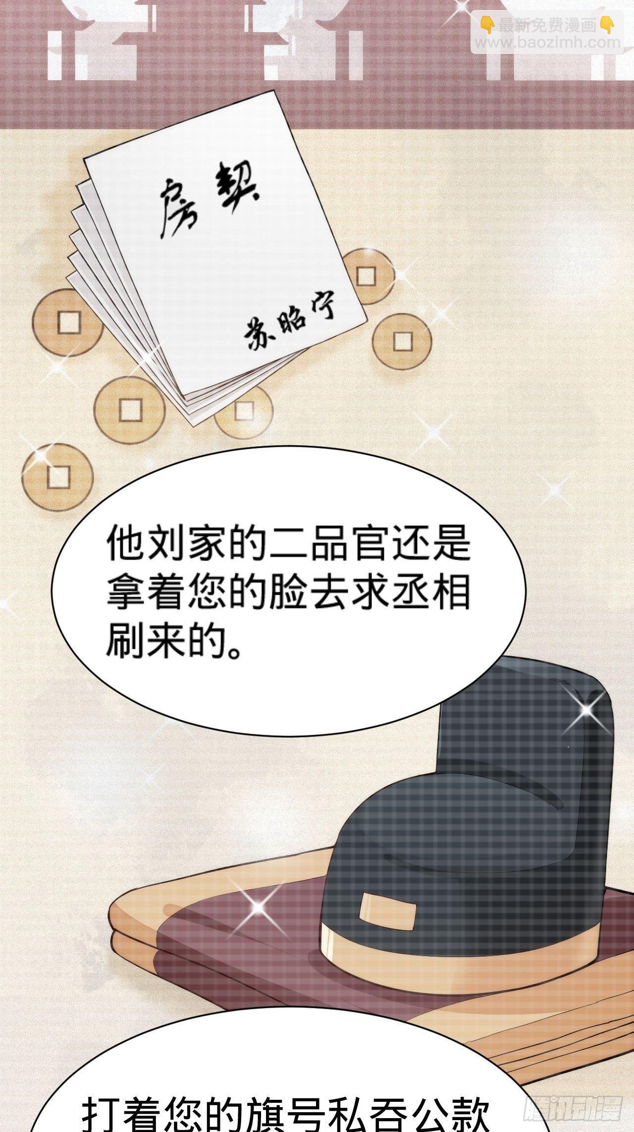 第5话 霸气侧漏了一地27