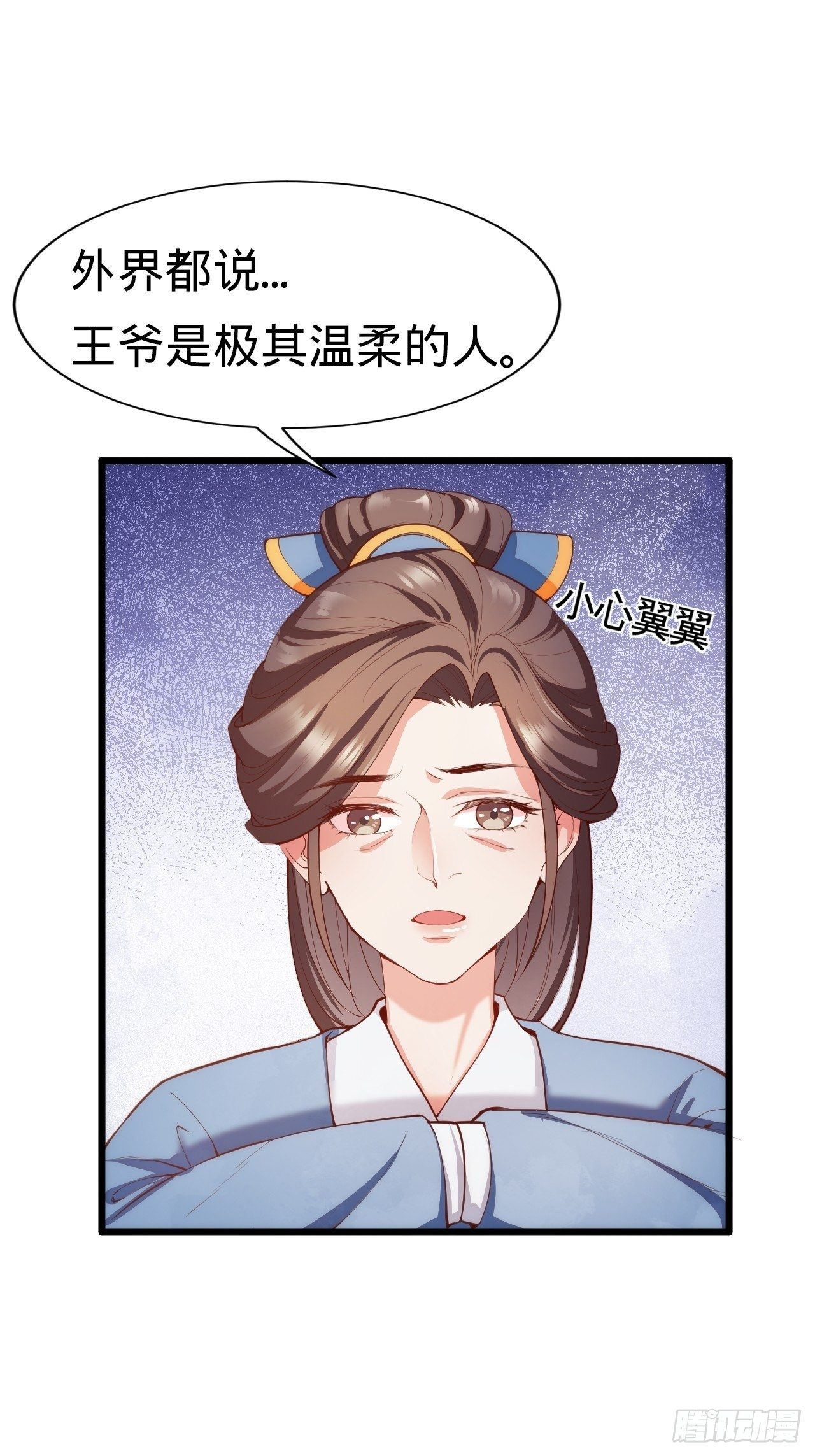 第2话 都是我的美娇郎43