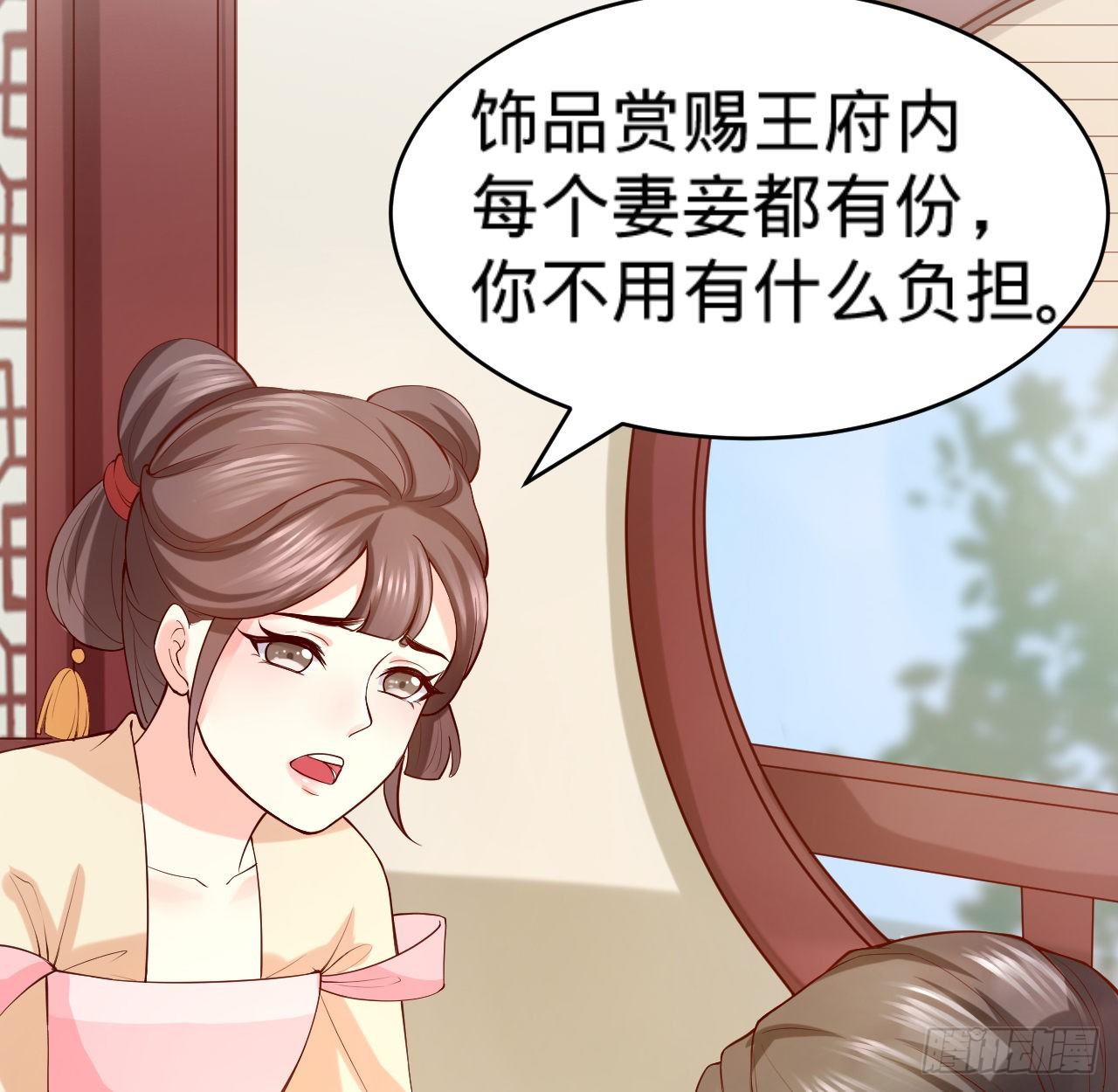 第13话 隐瞒到底29