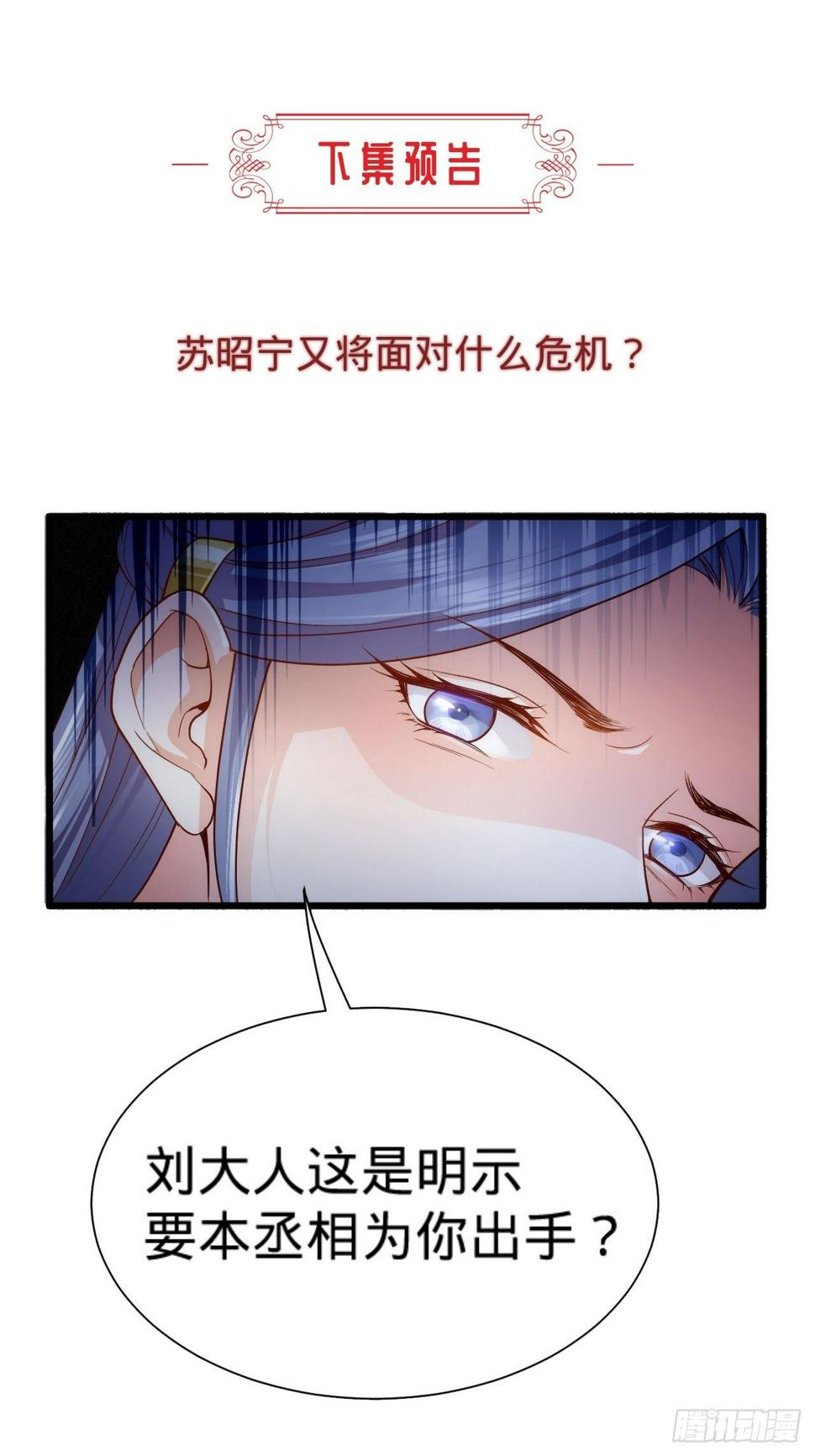 第6话 不舒服记得看太医~95