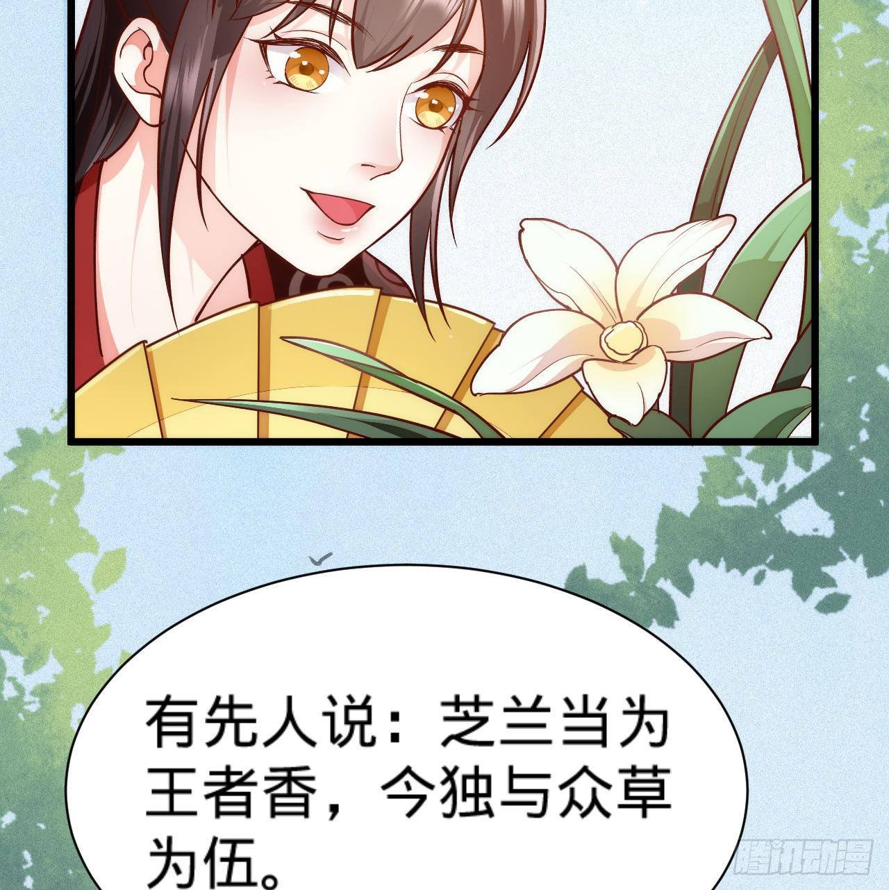 第6话 不舒服记得看太医~31