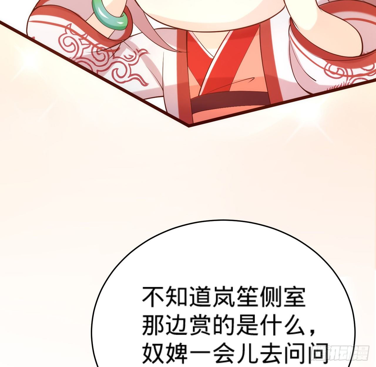 第15话  暗潮涌动15