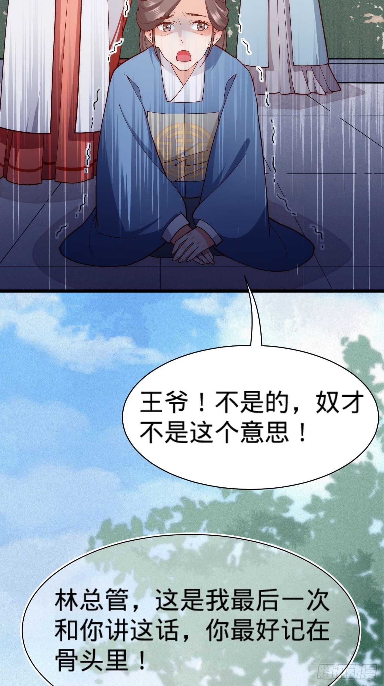 第5话 霸气侧漏了一地32