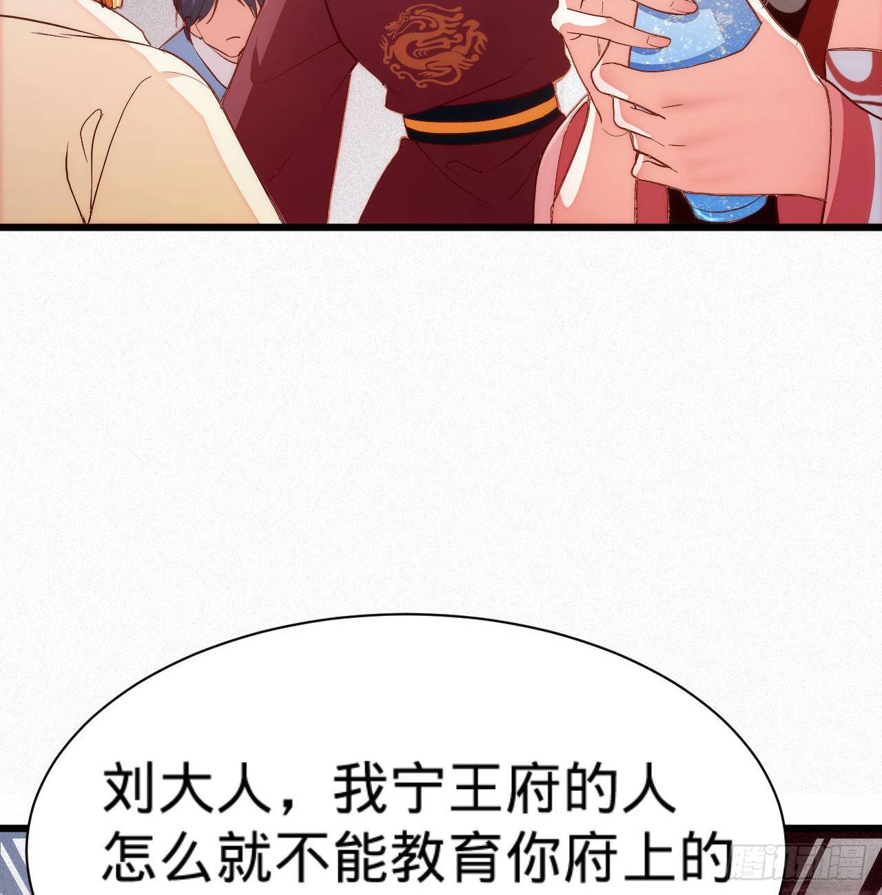 第6话 不舒服记得看太医~51
