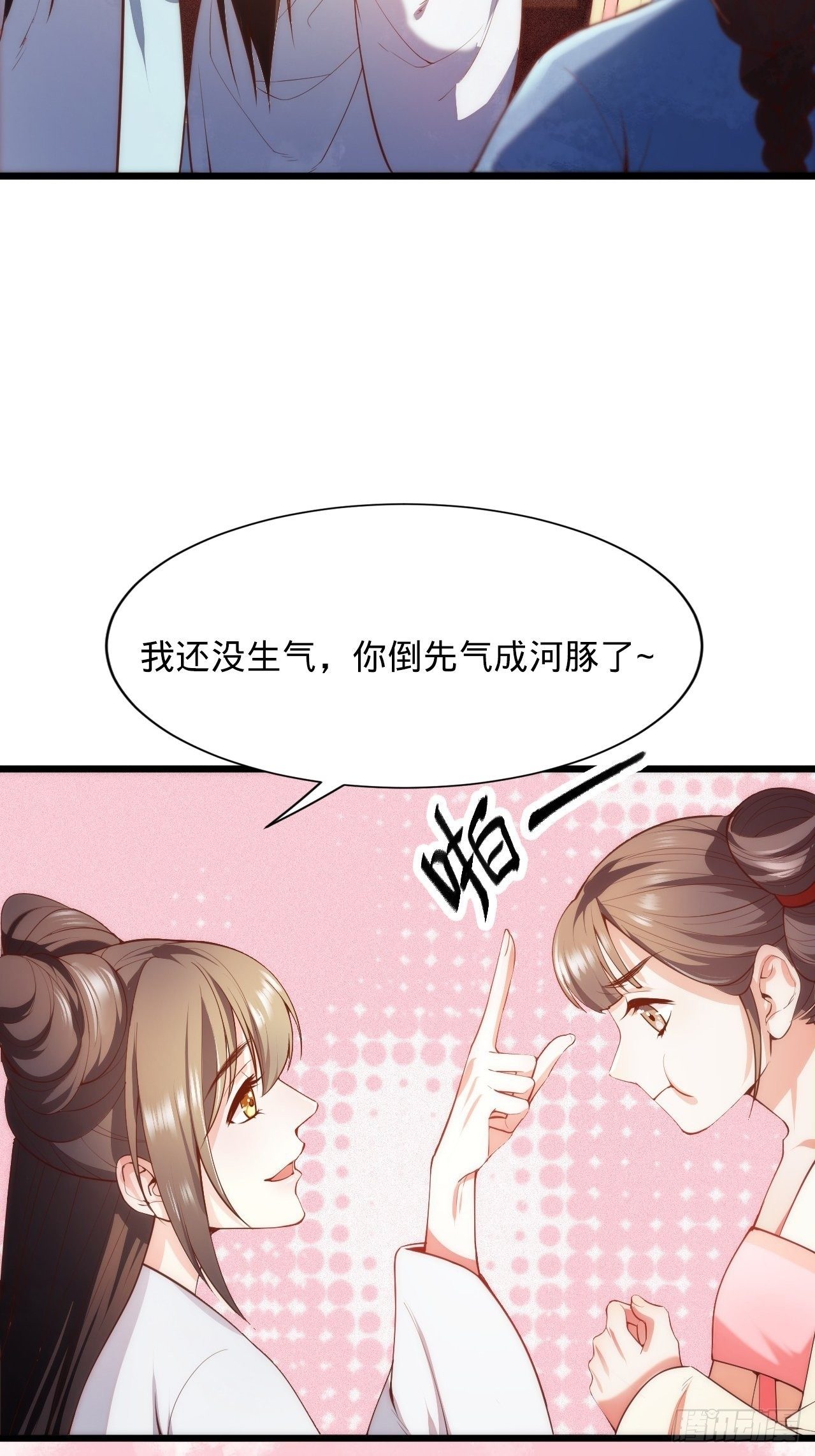 第2话 都是我的美娇郎36