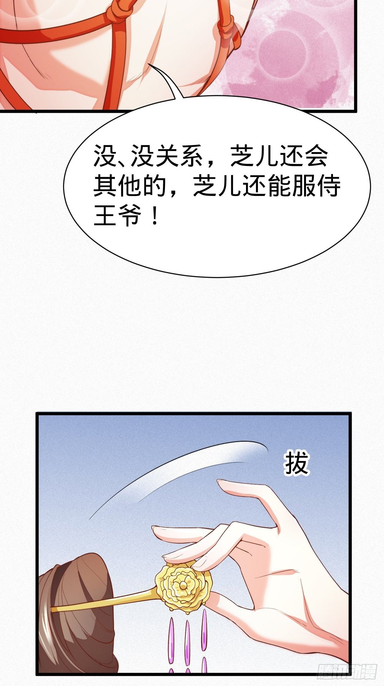 第3话 地牢play51