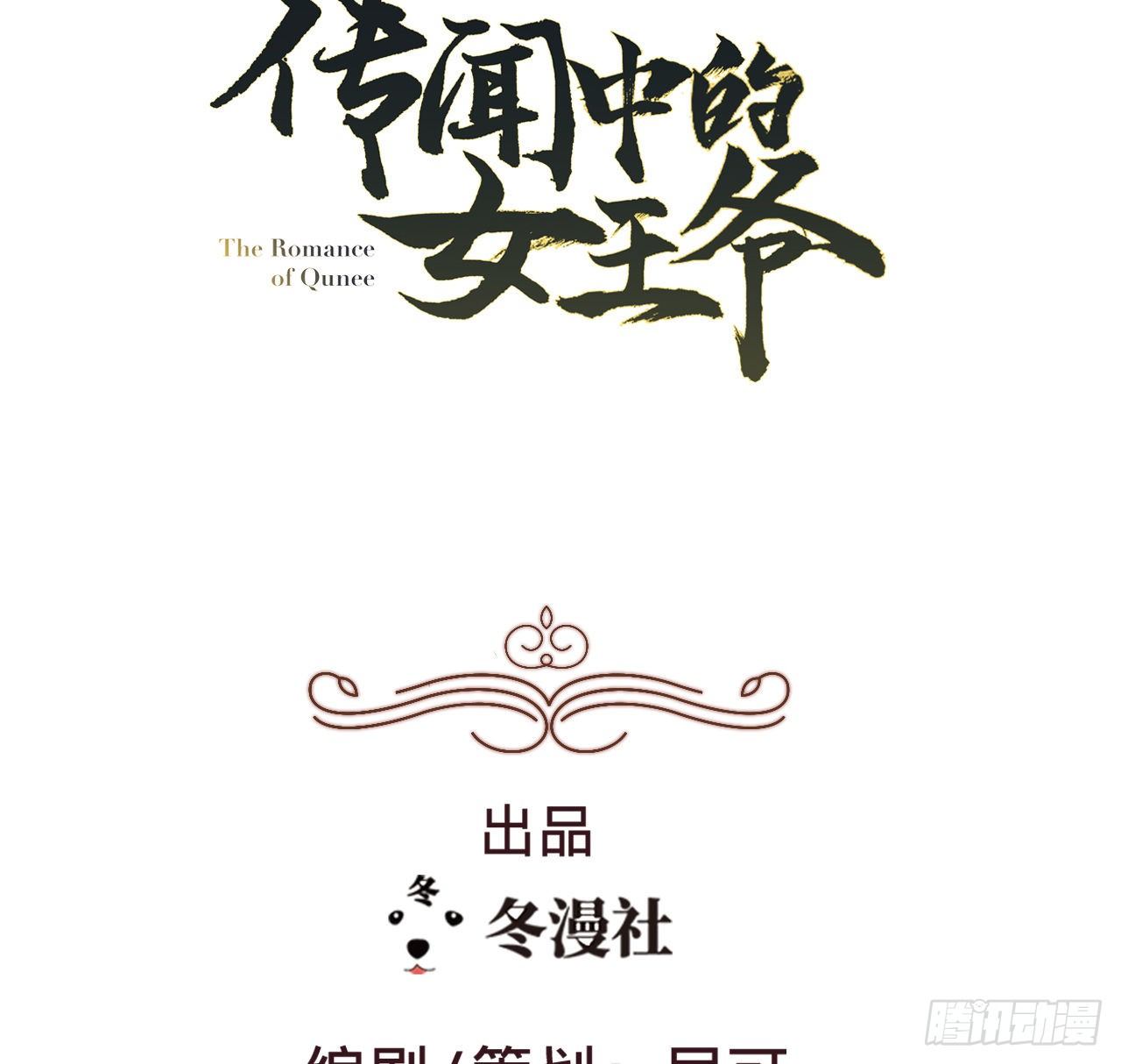 第11话 往日隔阂2