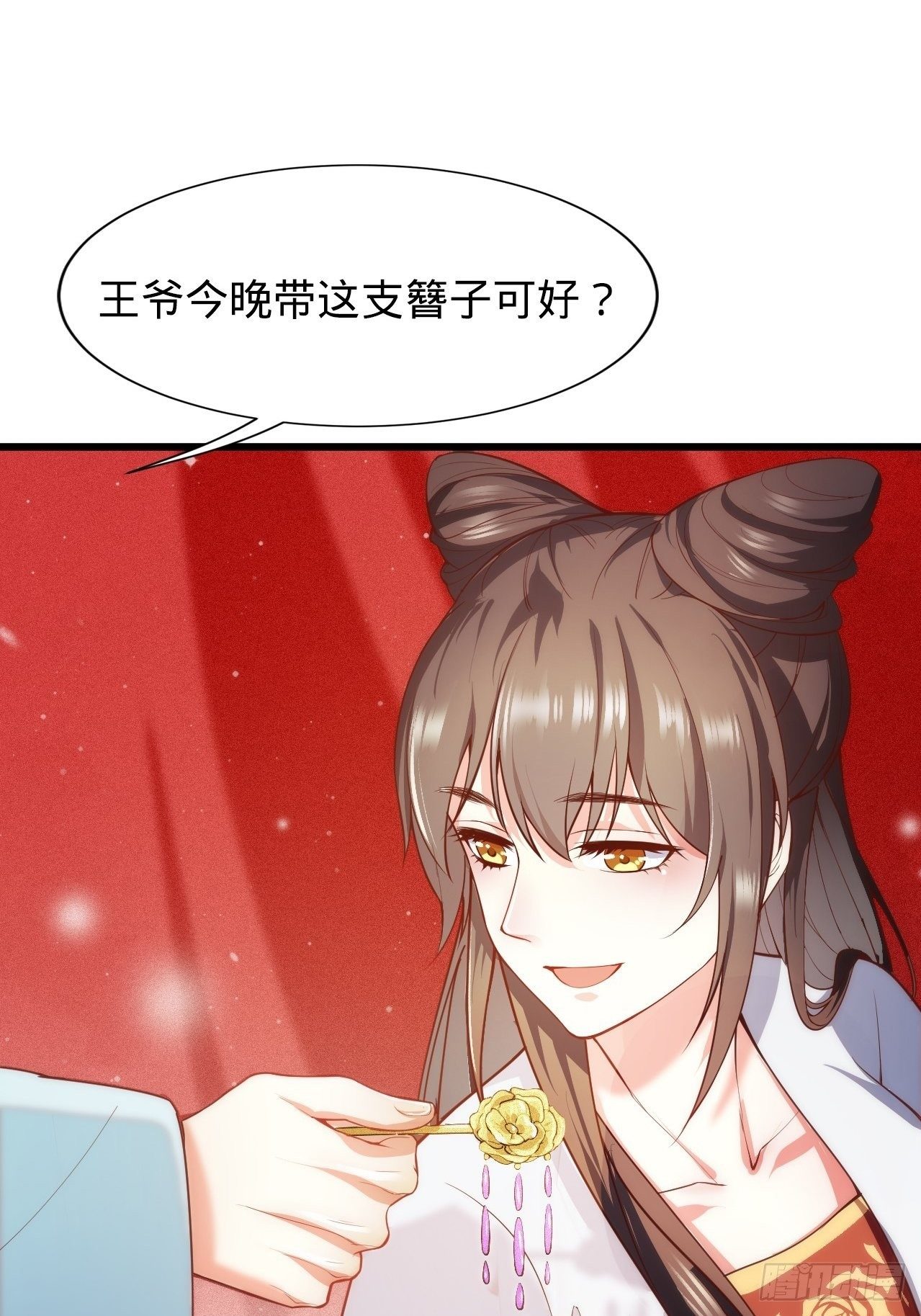 第2话 都是我的美娇郎38