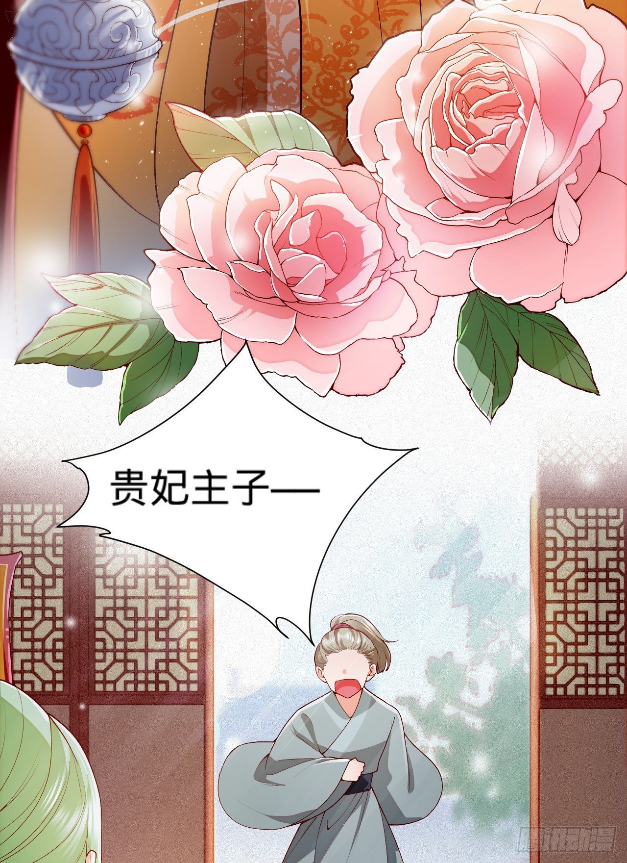 第9话 皇室三角恋？24