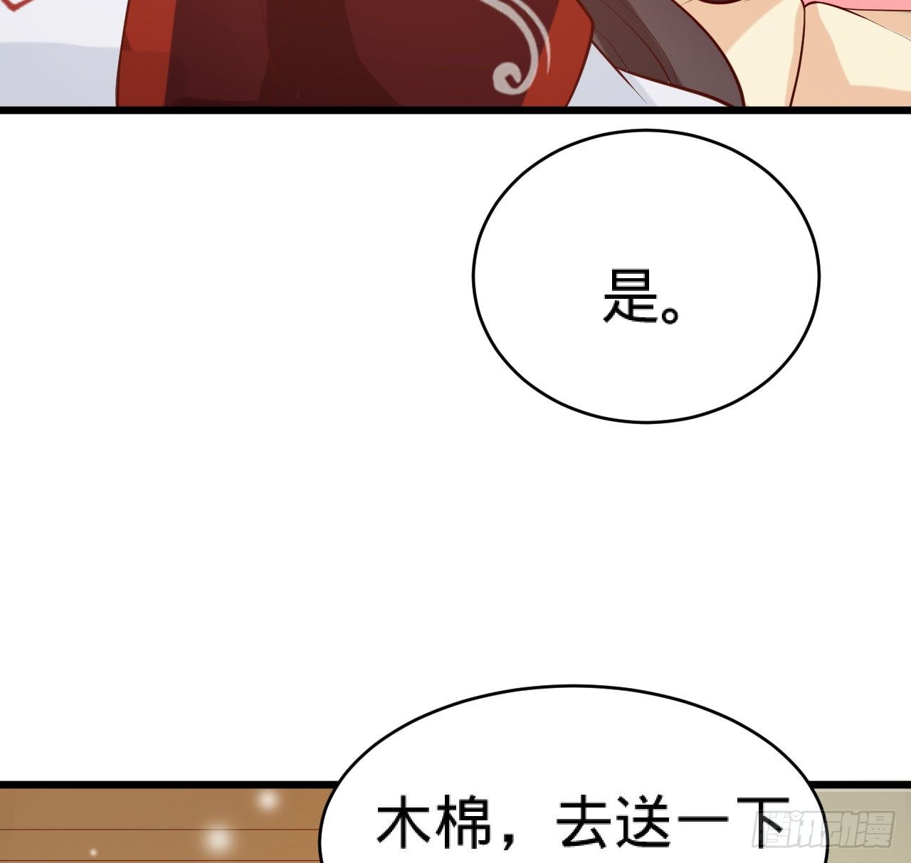 第13话 隐瞒到底57
