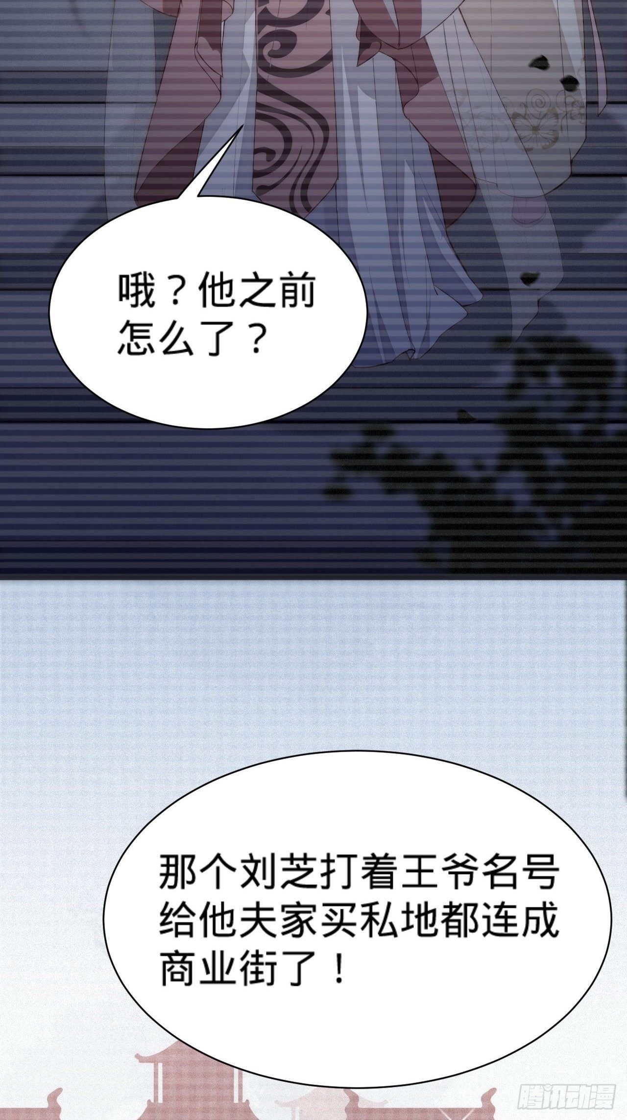第5话 霸气侧漏了一地26