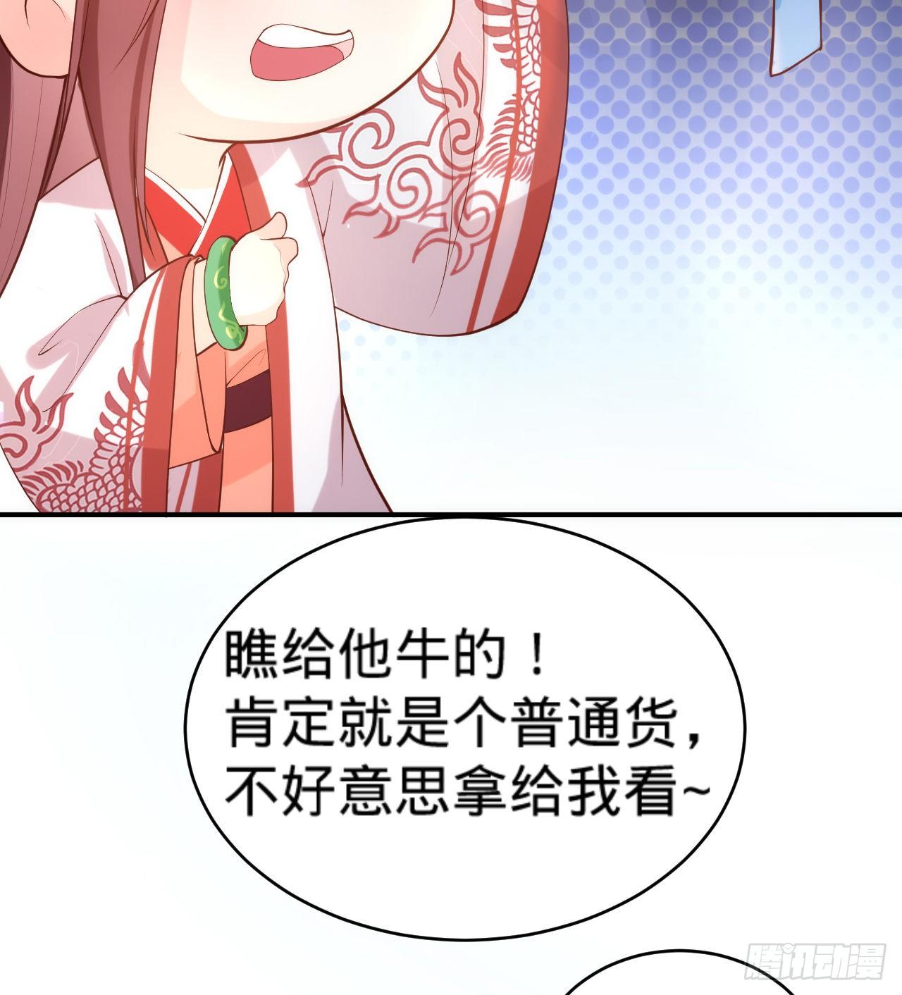第15话  暗潮涌动22